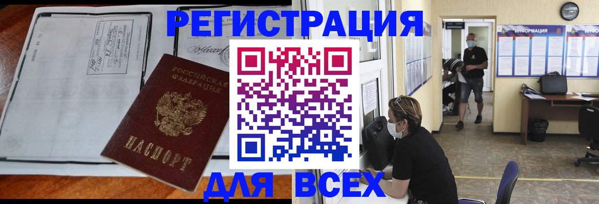 регистрация для дет. сада в Тырныаузе